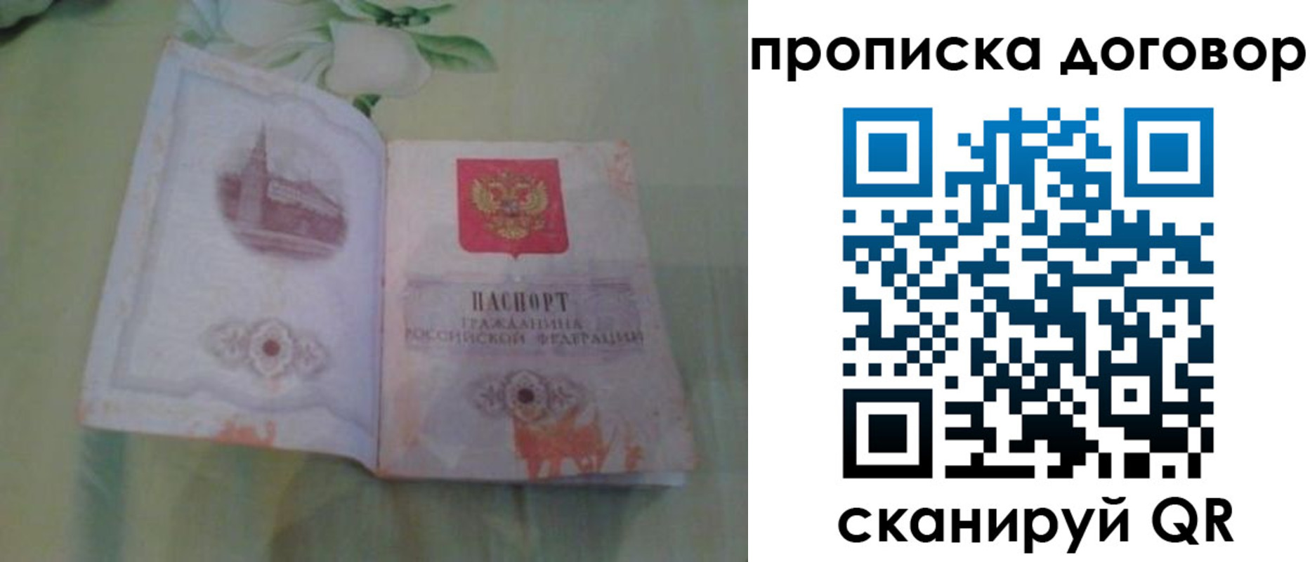 временная регистрация гарантия в Пикалёво
