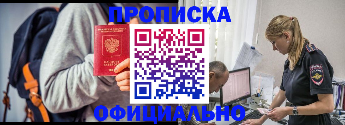 временная регистрация купить в Пикалёво