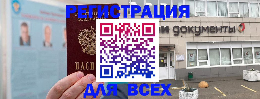 купить прописку в Пикалёво