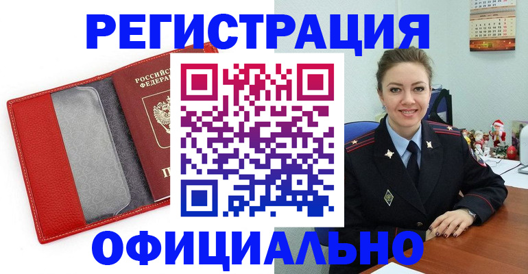 прописка штамп в Пикалёво