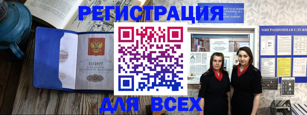 временная регистрация надежно в Пикалёво