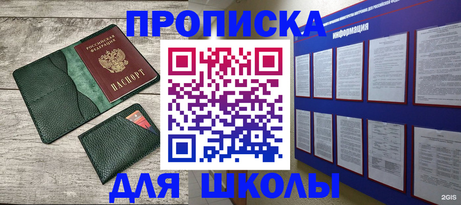 прописка для кредита в Пикалёво